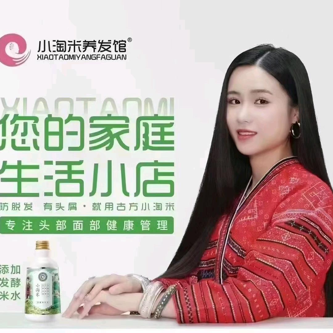 小淘米养发馆关虎屯店