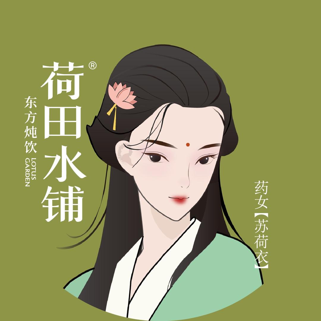 荷田水铺（富猫时装店）