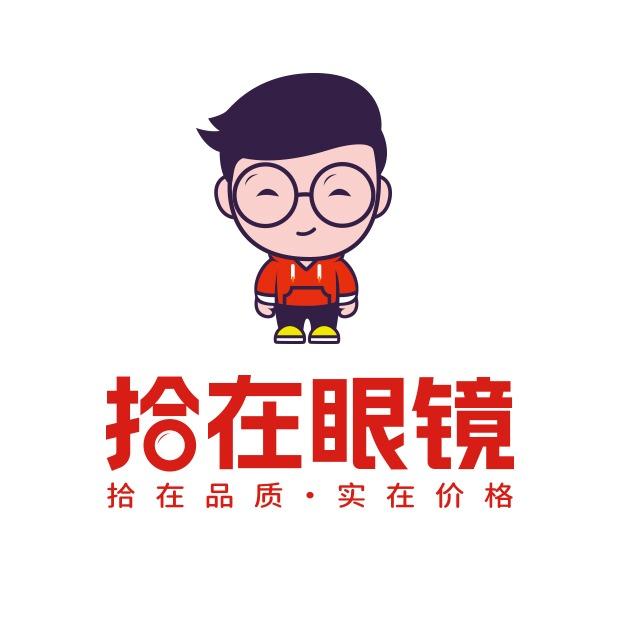 拾在眼镜（景德镇）