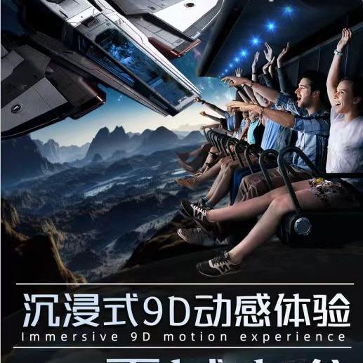 机柯队长奇幻飞越剧场（深圳店）