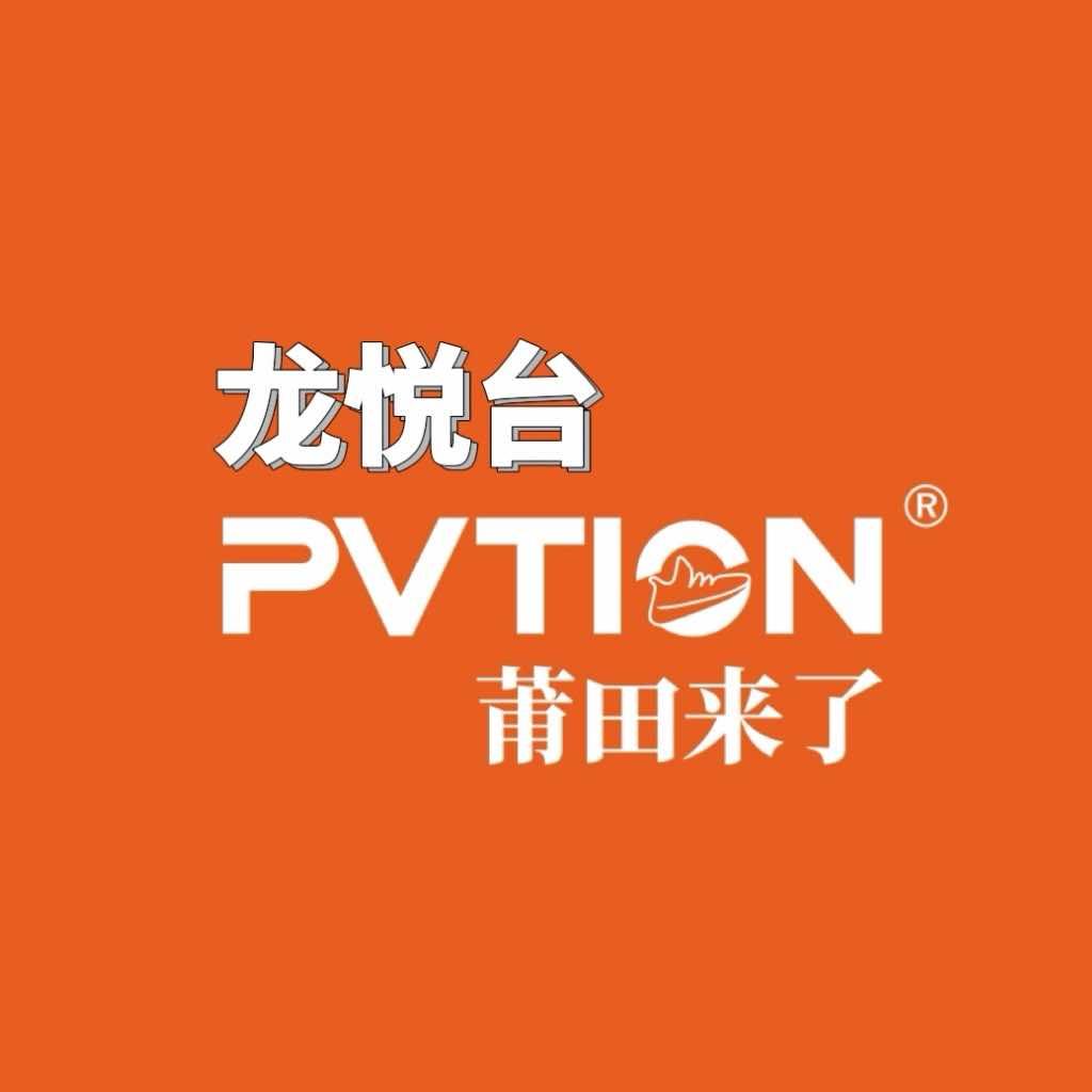 PVTION莆田来了(犀浦店)