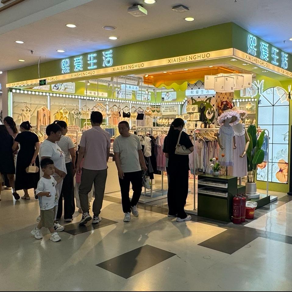 熙爱生活内衣店（兰花城店）官方号