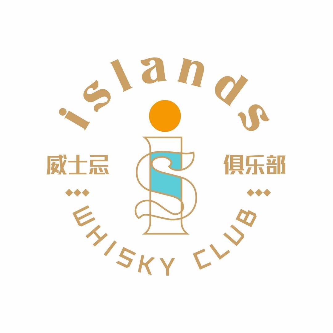 白沙门IS俱乐部