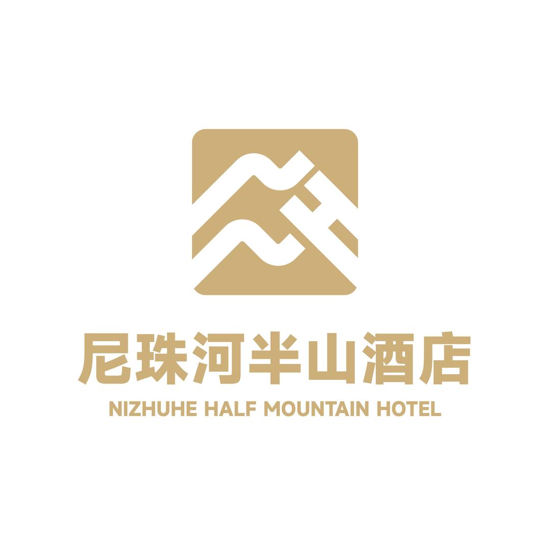 尼珠河半山酒店