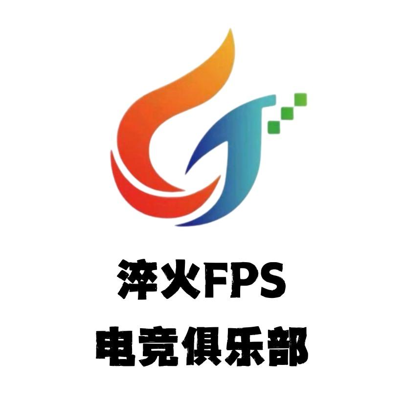 淬火FPS电竞俱乐部