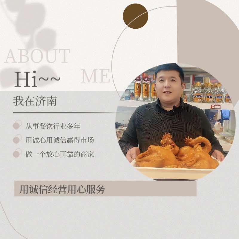 酱卢记熟食(长清分店)官方号