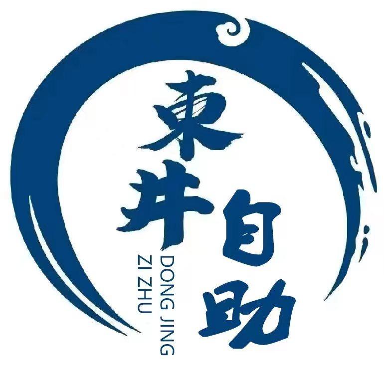 东井·料理放题自助官方号