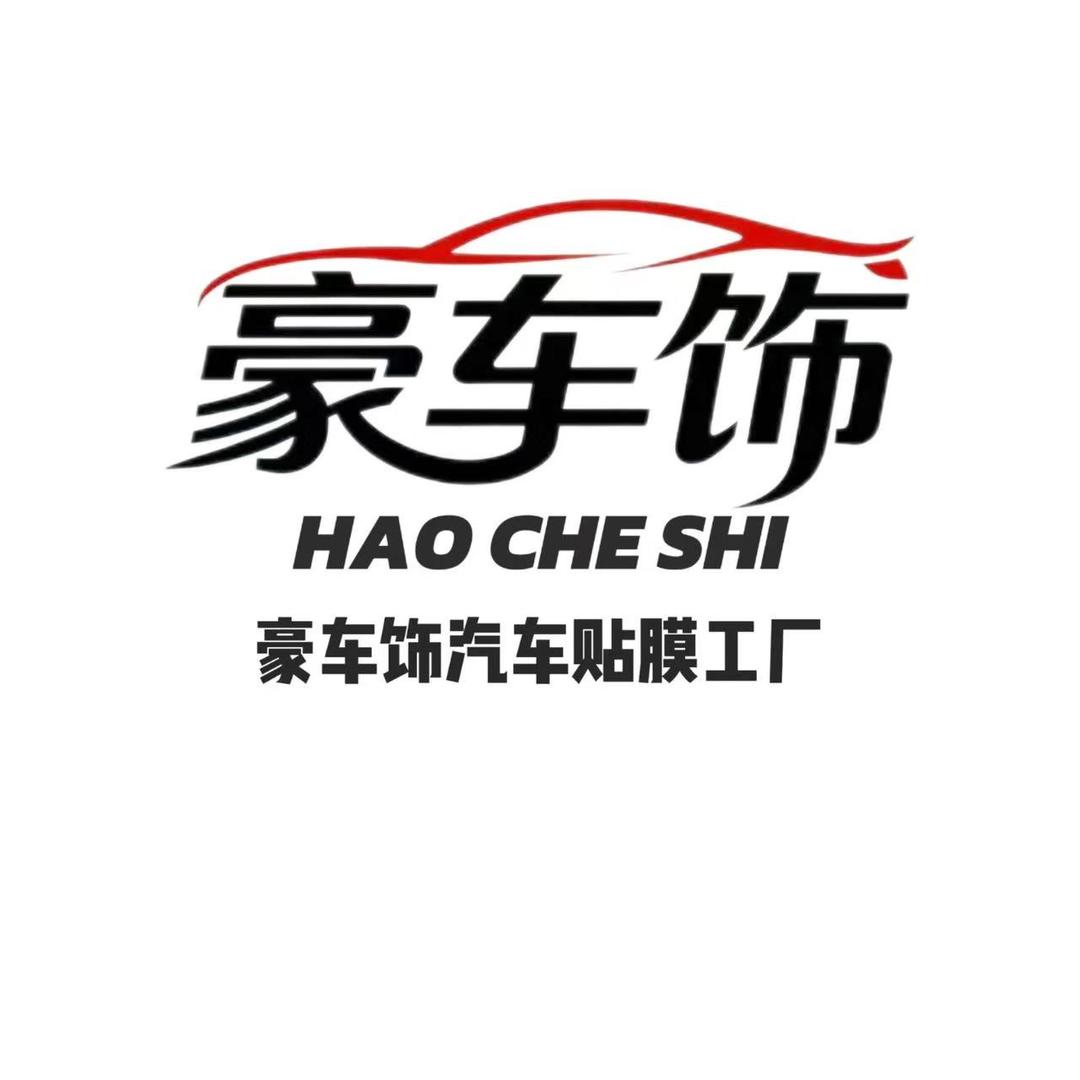 森巴特汽车膜(潜江店)