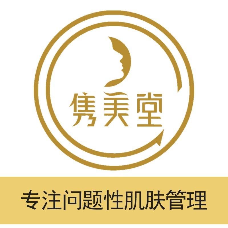 隽美堂北众店