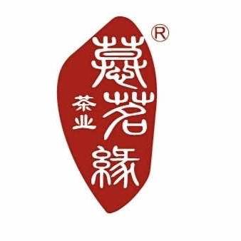 慕茗缘茶业～为一杯好茶慕茗而来