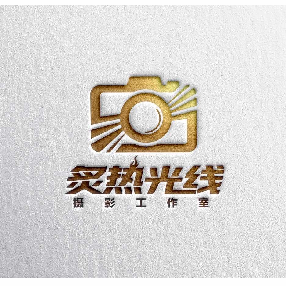 炙热光线摄影工作室