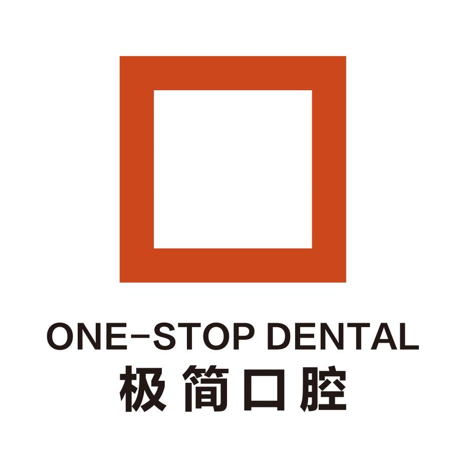 北京极简口腔三元桥院区