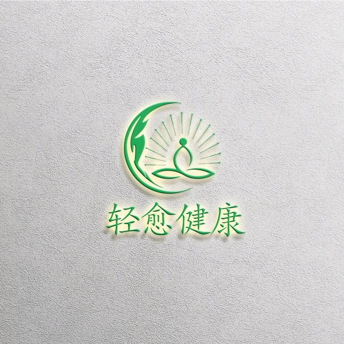 轻愈健康