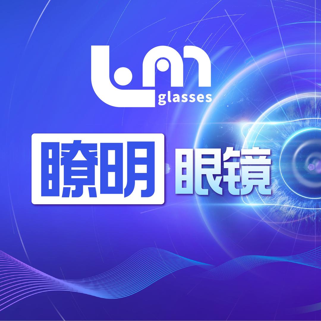 瞭明平价眼镜（金地广场店）