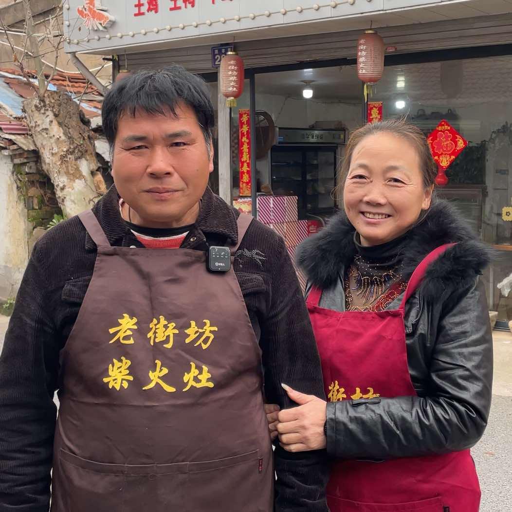 老街坊柴火灶龙虾馆