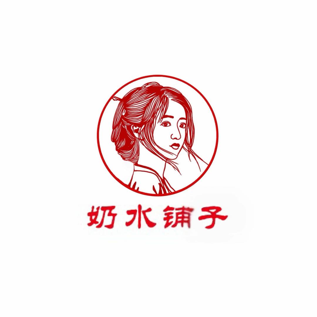 奶水铺子直播号