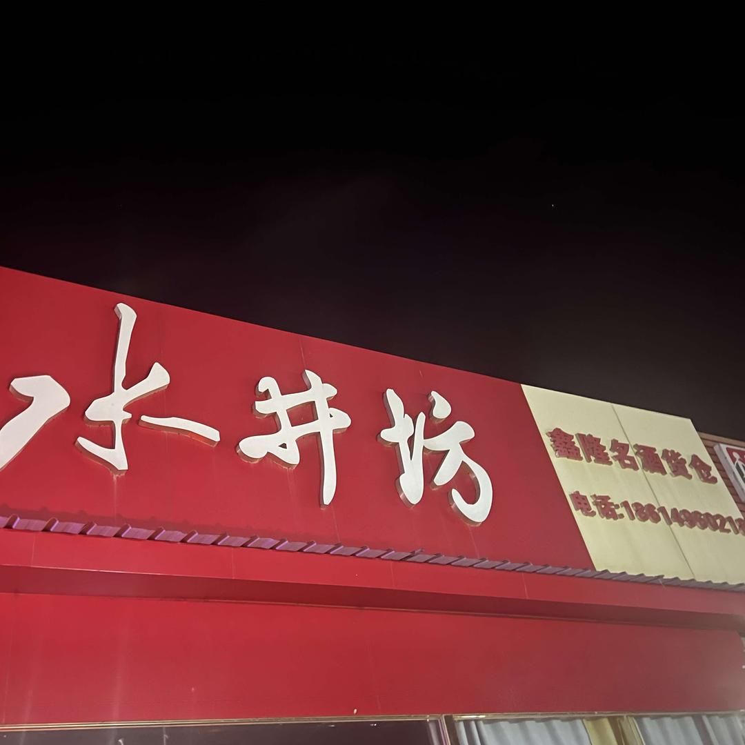 中牟县鑫隆甄选商贸