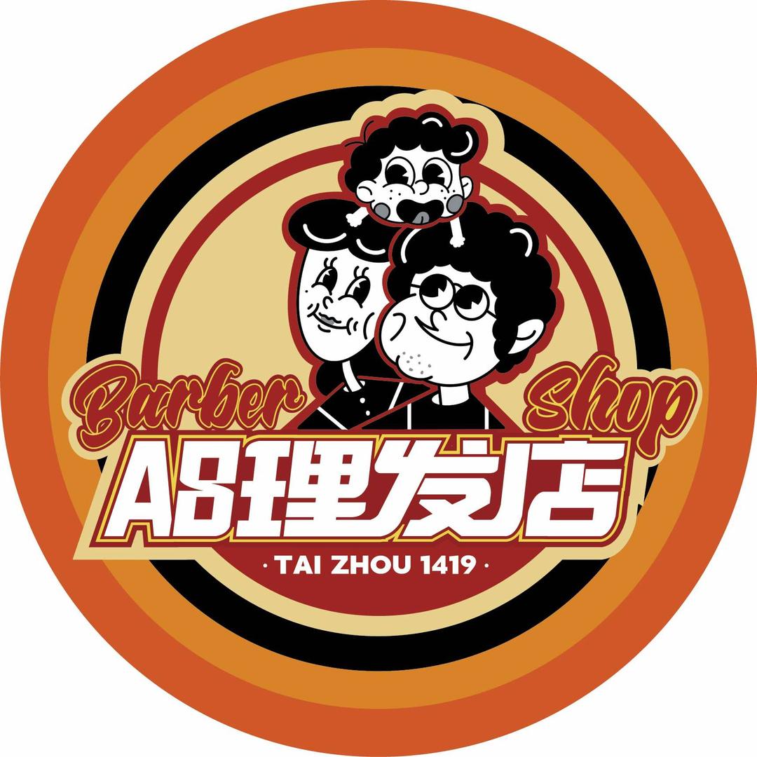 初联A8理发店接发漂色染发