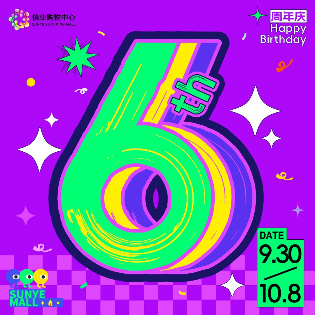 信业购物中心官方号