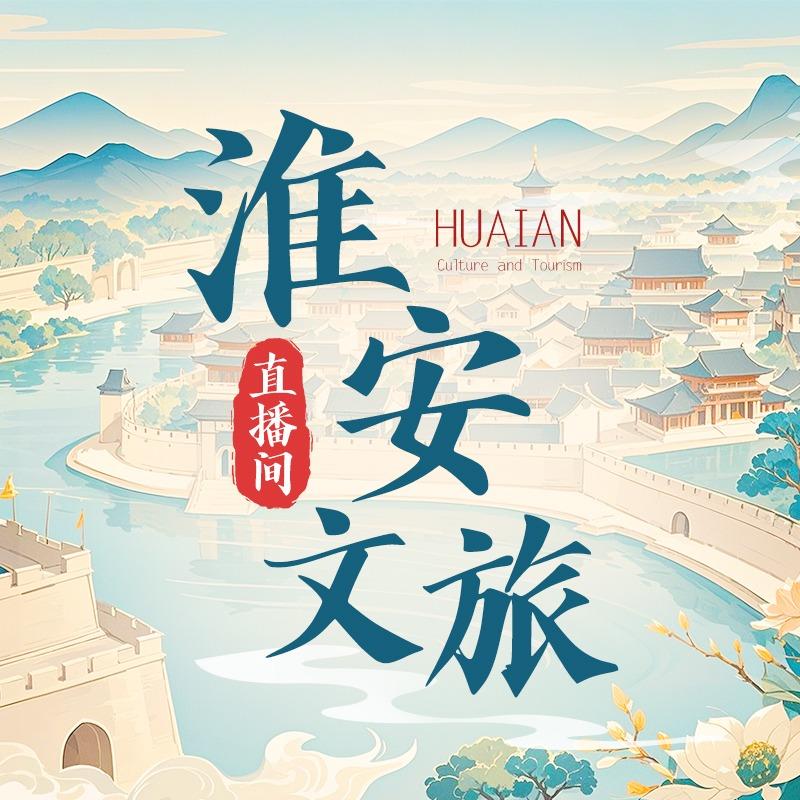 淮安筋斗云文旅