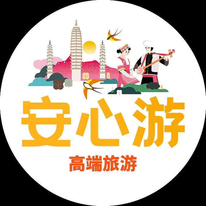 走进云南国际旅行社有限公司走进云南旅游旗舰店