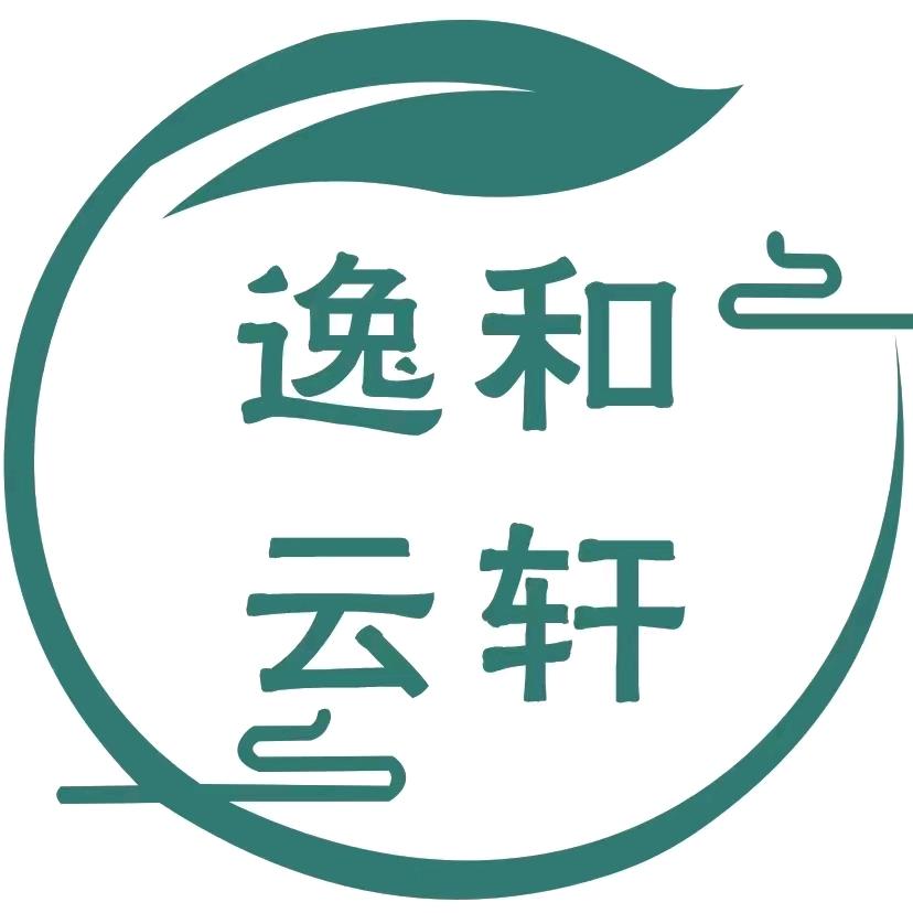 逸和云轩官方号