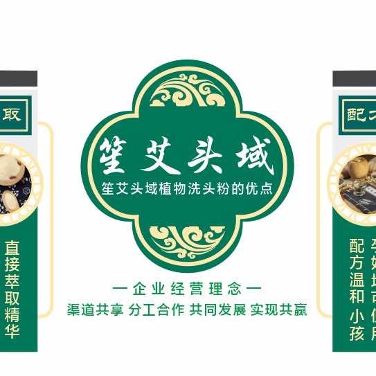 笙艾头域连锁（重庆总部）