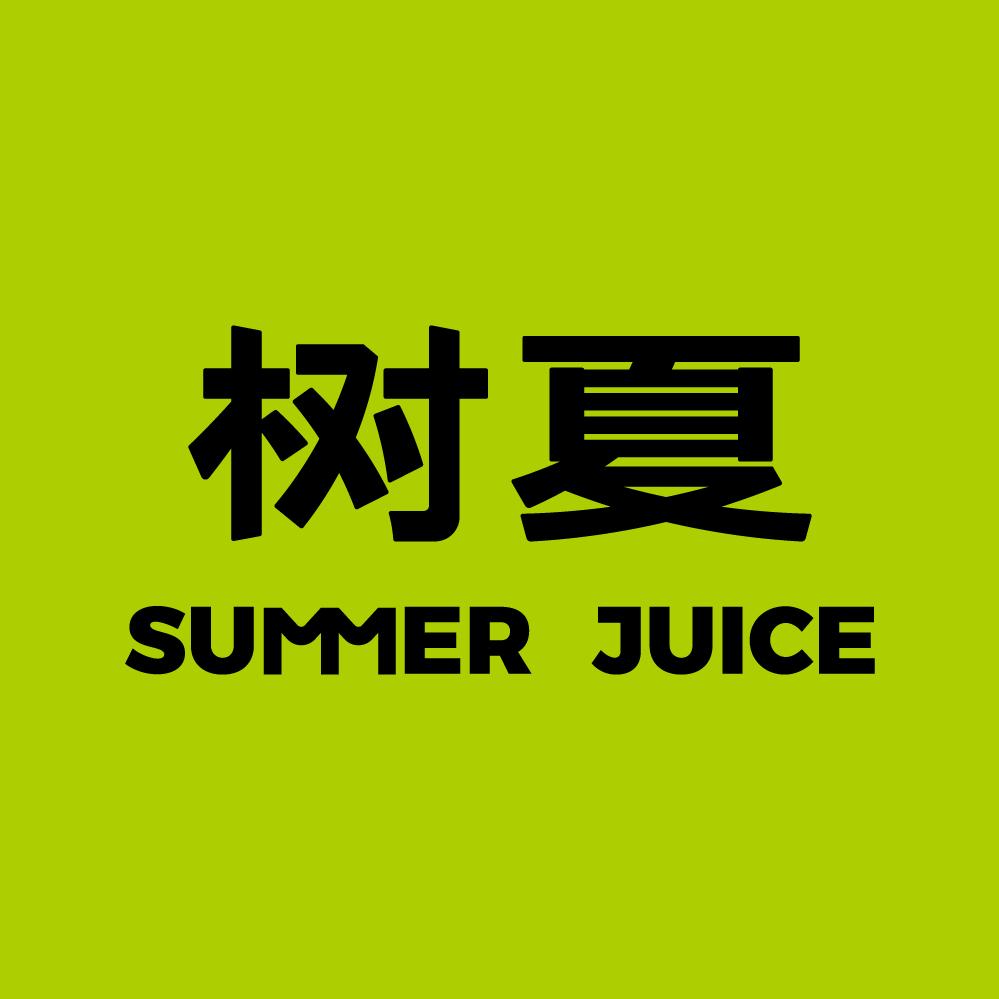 树夏(安庆吾悦店)