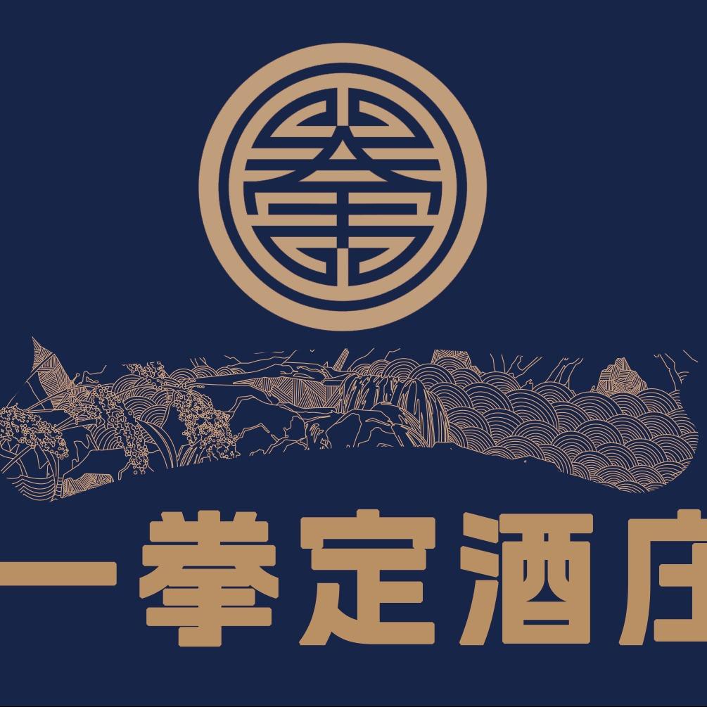 一拳定采摘园