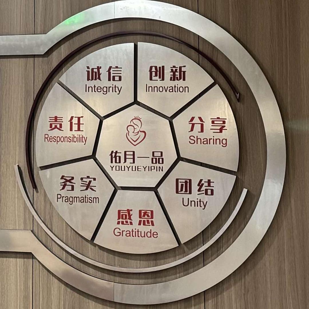 佑月一品母婴官方号