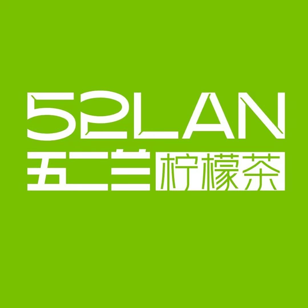 杭州二五兰柠檬茶-归谷店