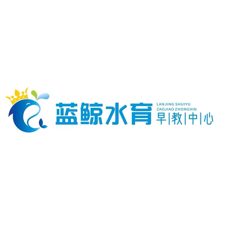 蓝鲸水育游乐中心官方号