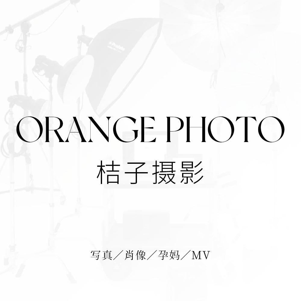 桔子摄影艺术空间