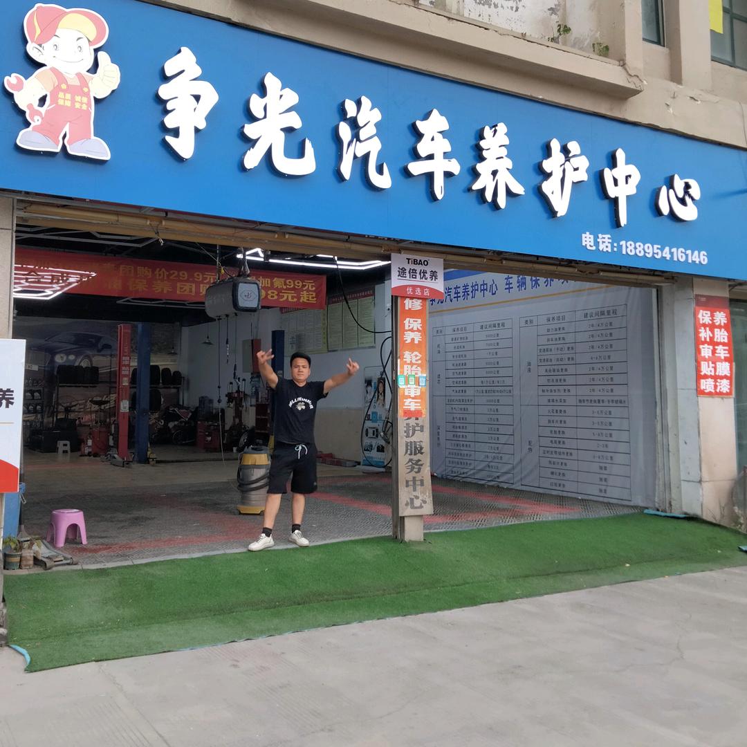 途倍优养(亿都店)