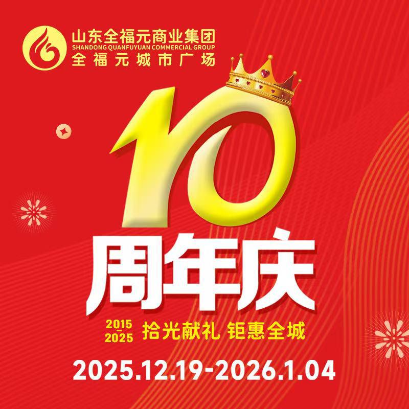 广全特～步小雪