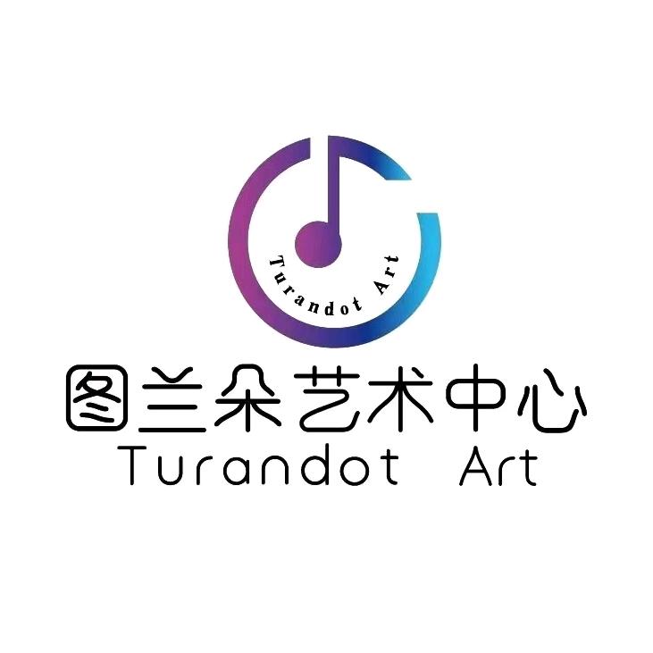 海口市图兰朵艺术培训中心有限公司