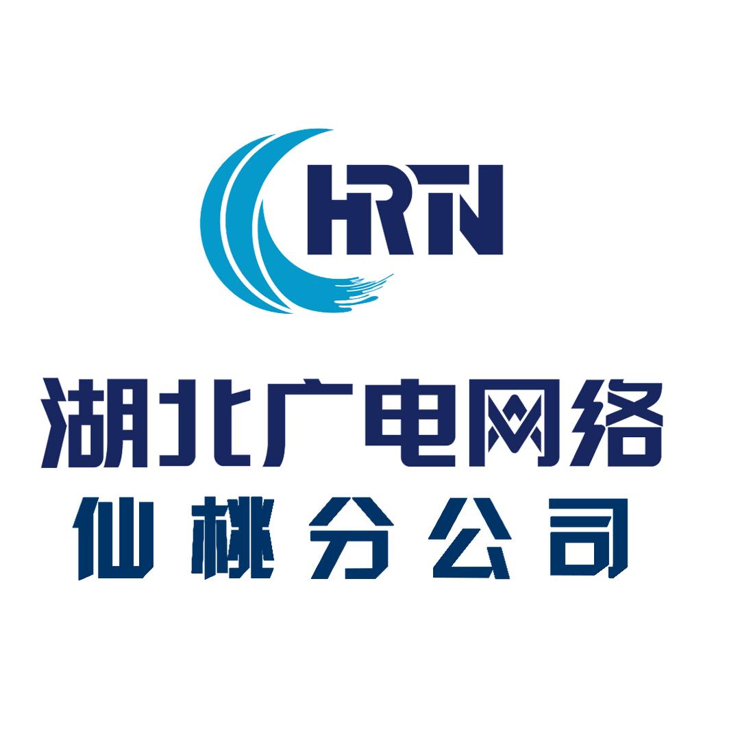 湖北广电网络-仙桃分公司