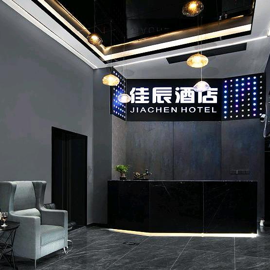 长沙佳辰智能酒店