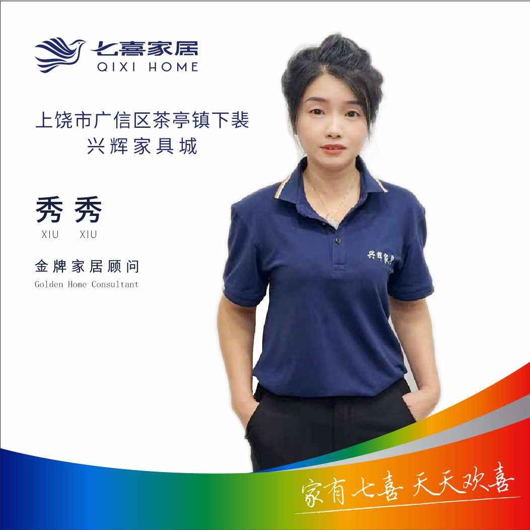 兴辉家具城·七喜家居 宠粉福利号