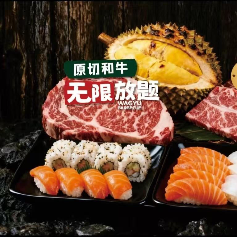 梅先森烤肉（世纪金源店）