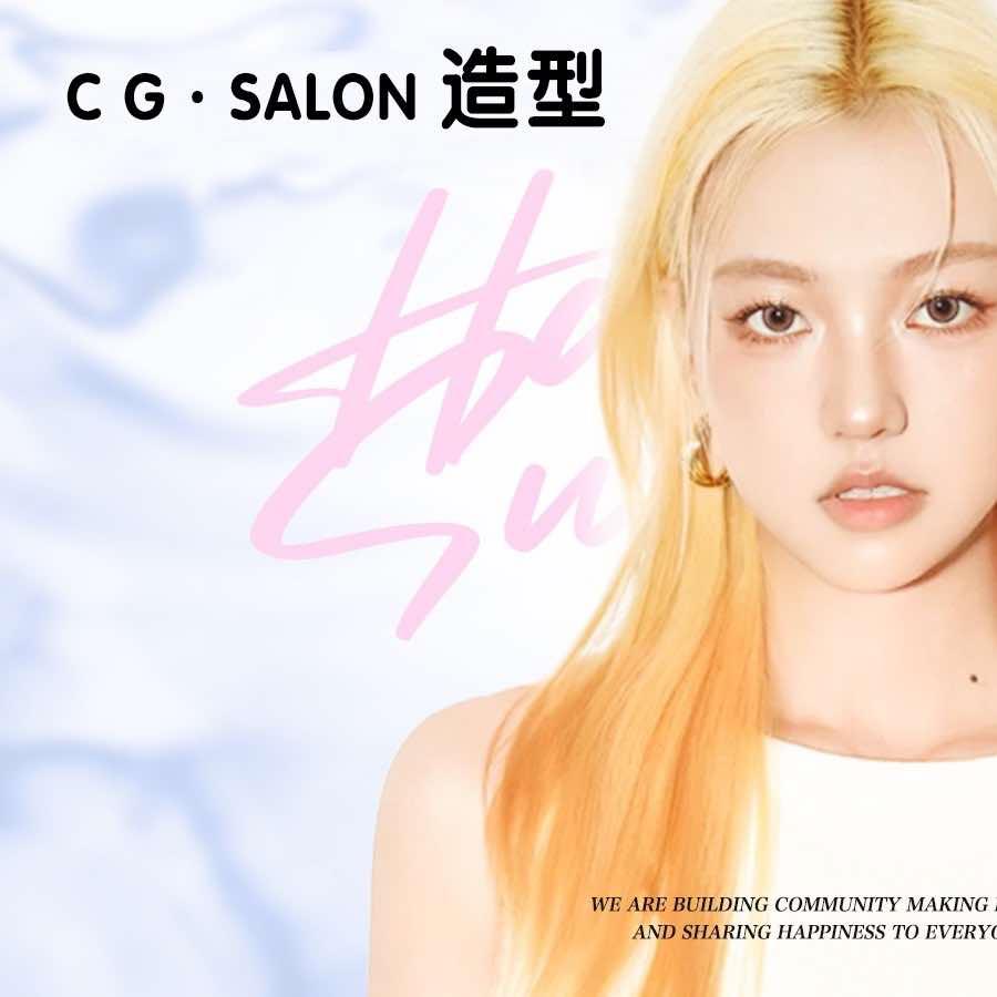 CG美发工作室官方号
