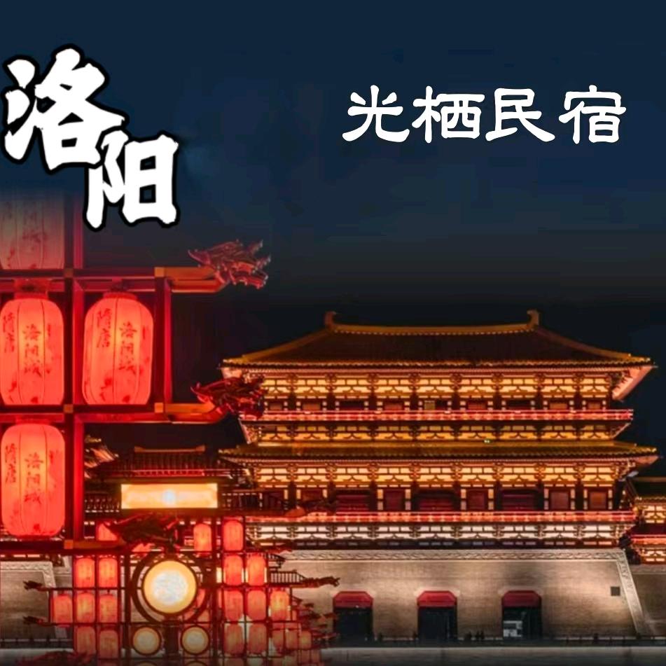 光栖酒店管理有限公司