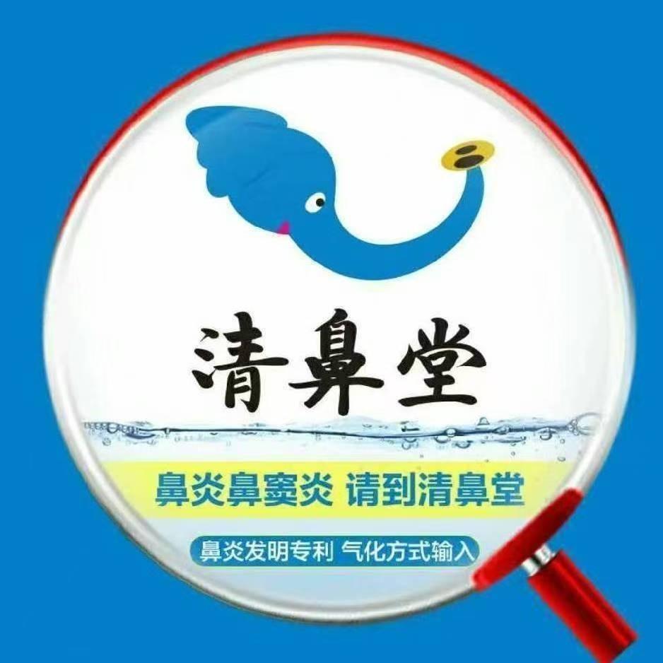 濮阳清鼻堂中原路店