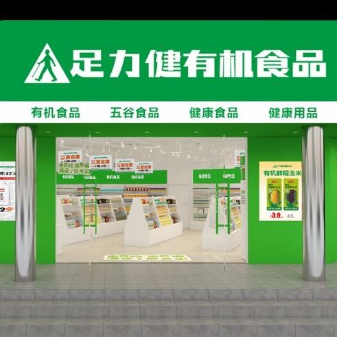 足力健有机食品官方号