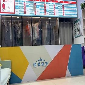 悦美洗护（长兴星城店）