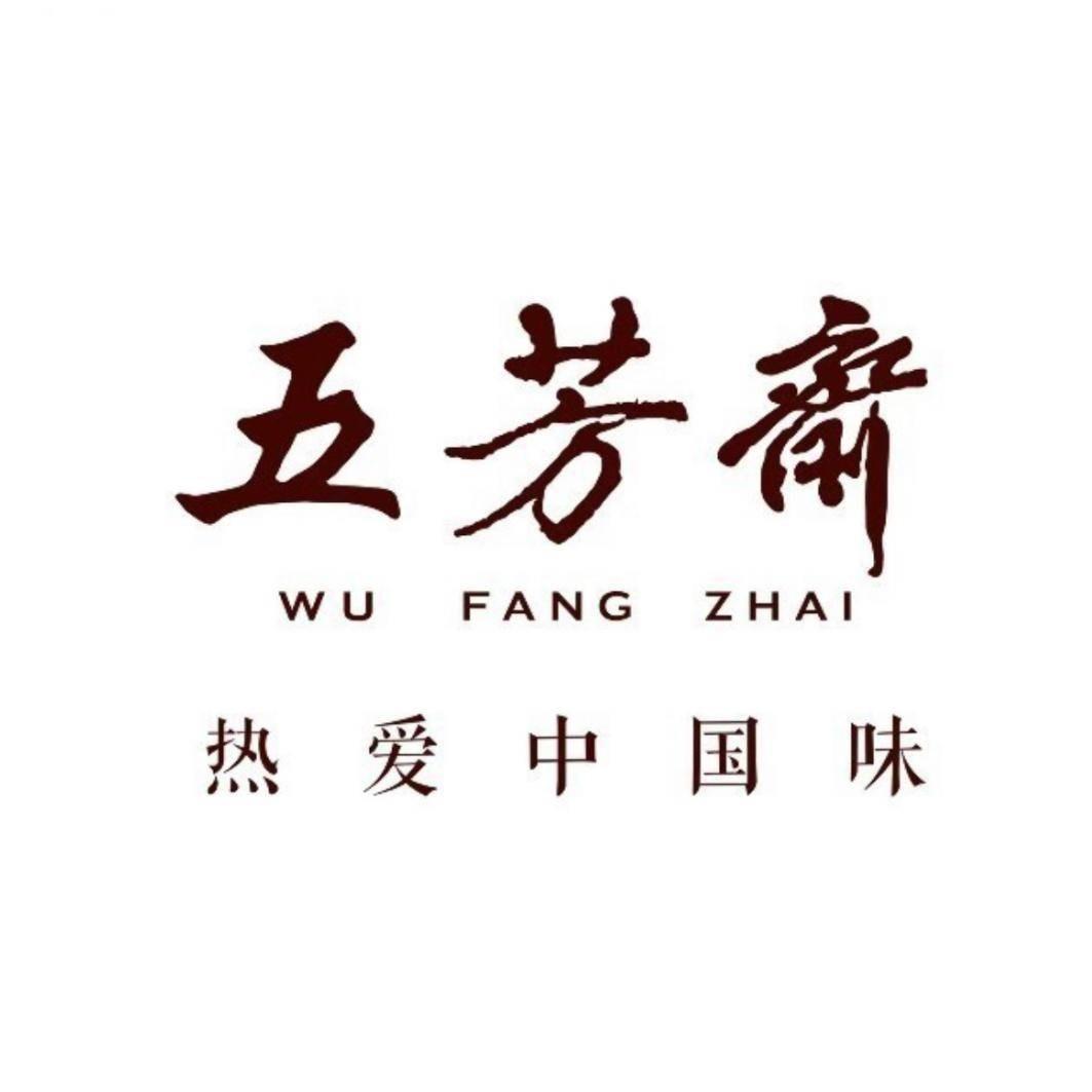五芳斋(勤俭店)