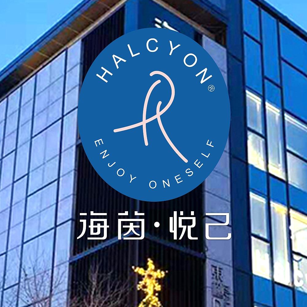 长春海茵悦己美容皮肤管理中心