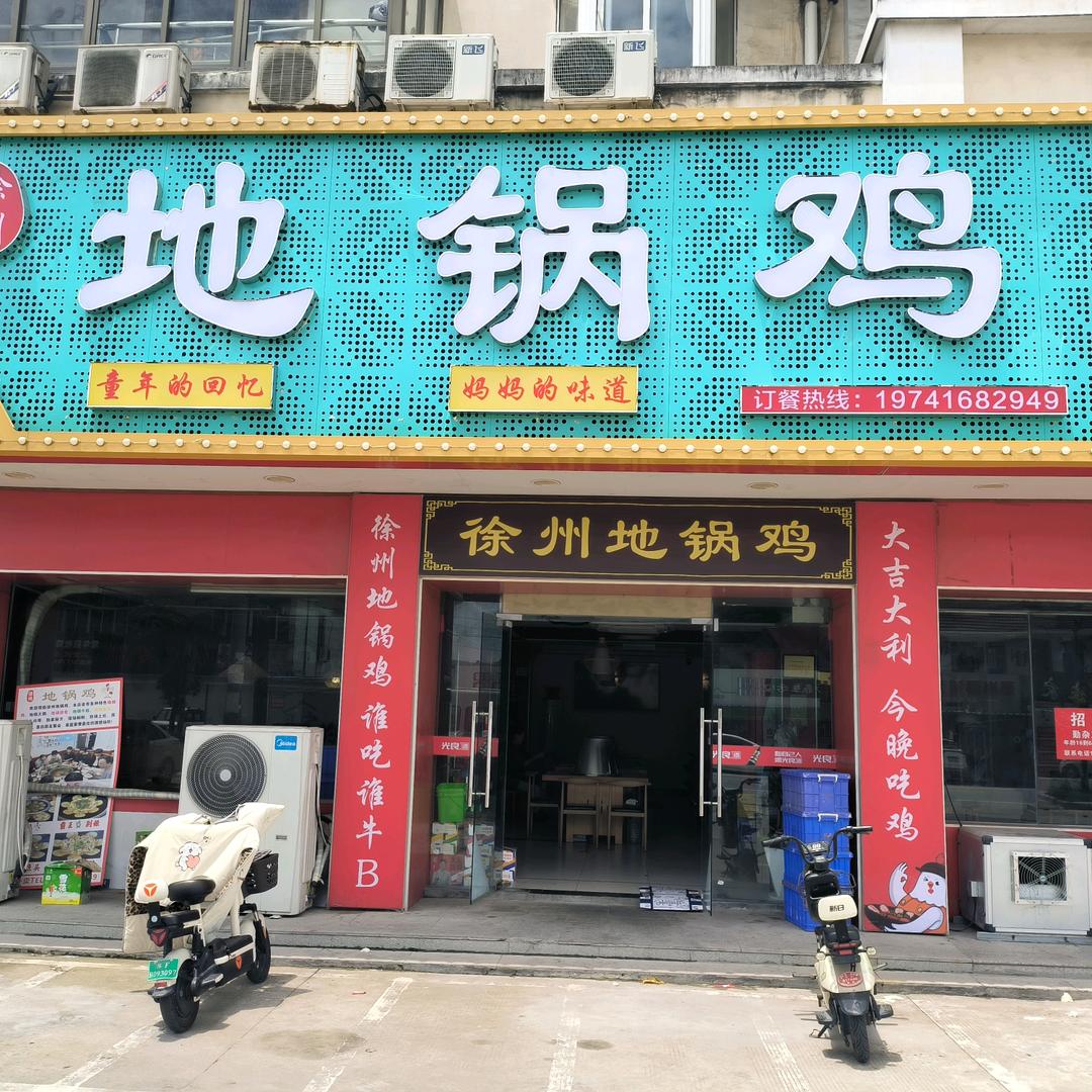 如东小七餐饮店