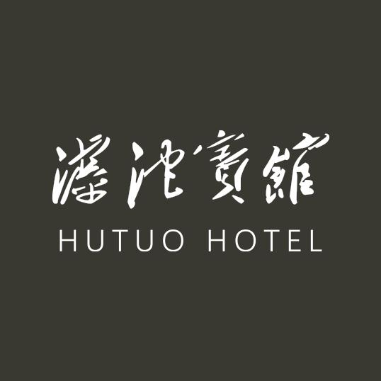 滹沱宾馆