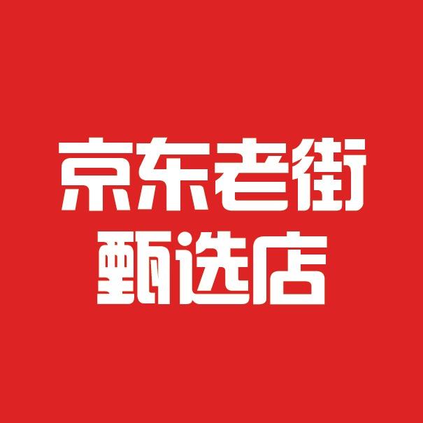 甄选电器（兰州老街店）